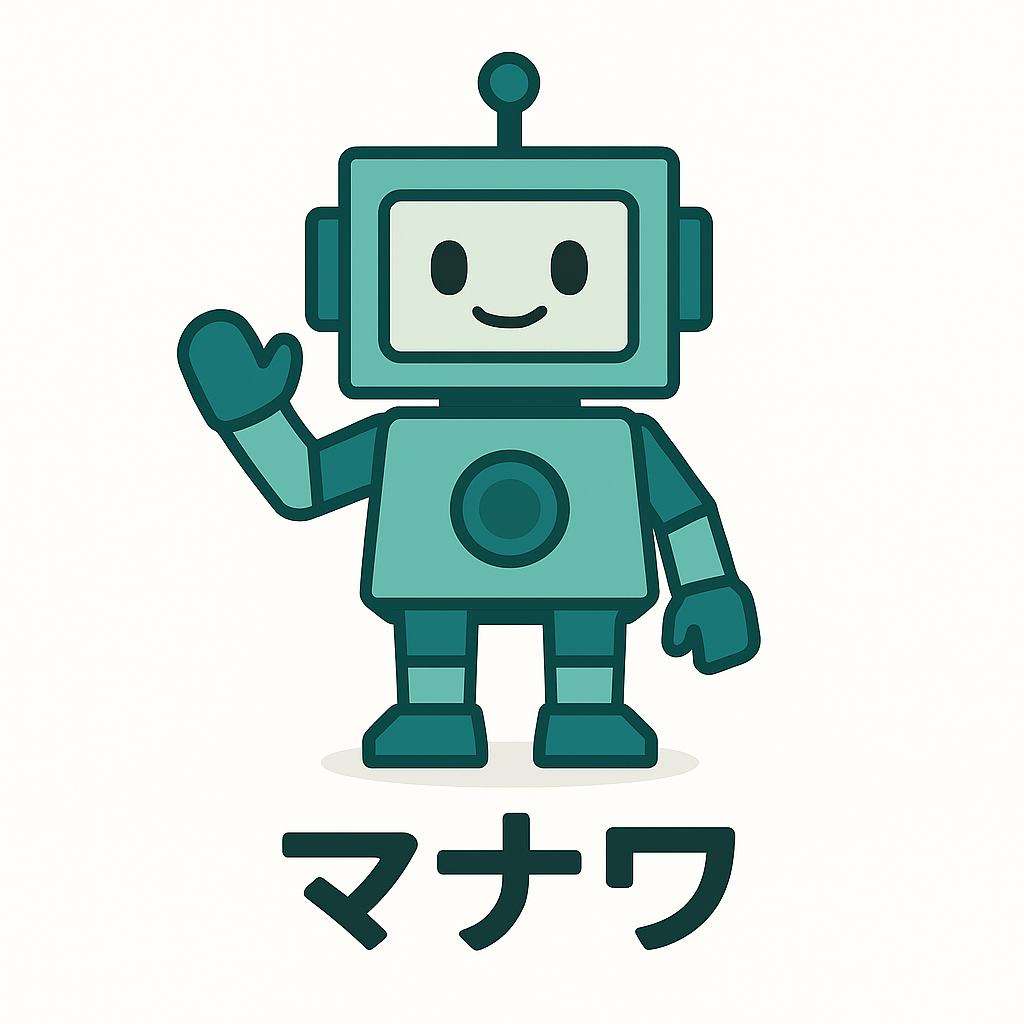 マナワ - AIチューター